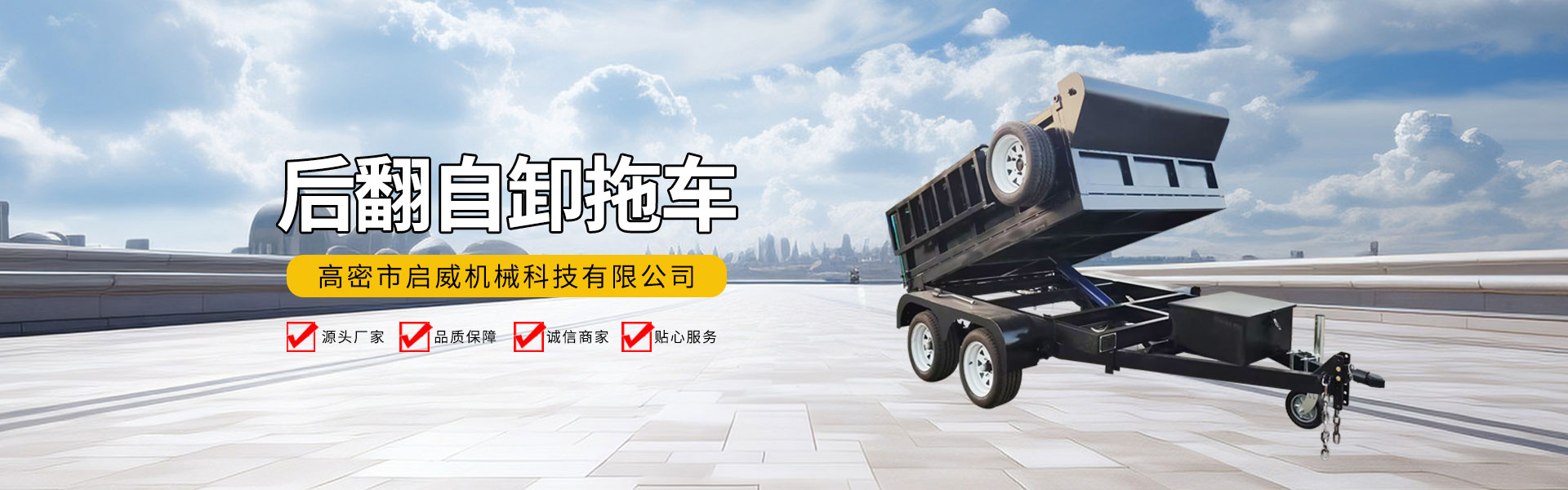 高密市启浩机械科技有限公司